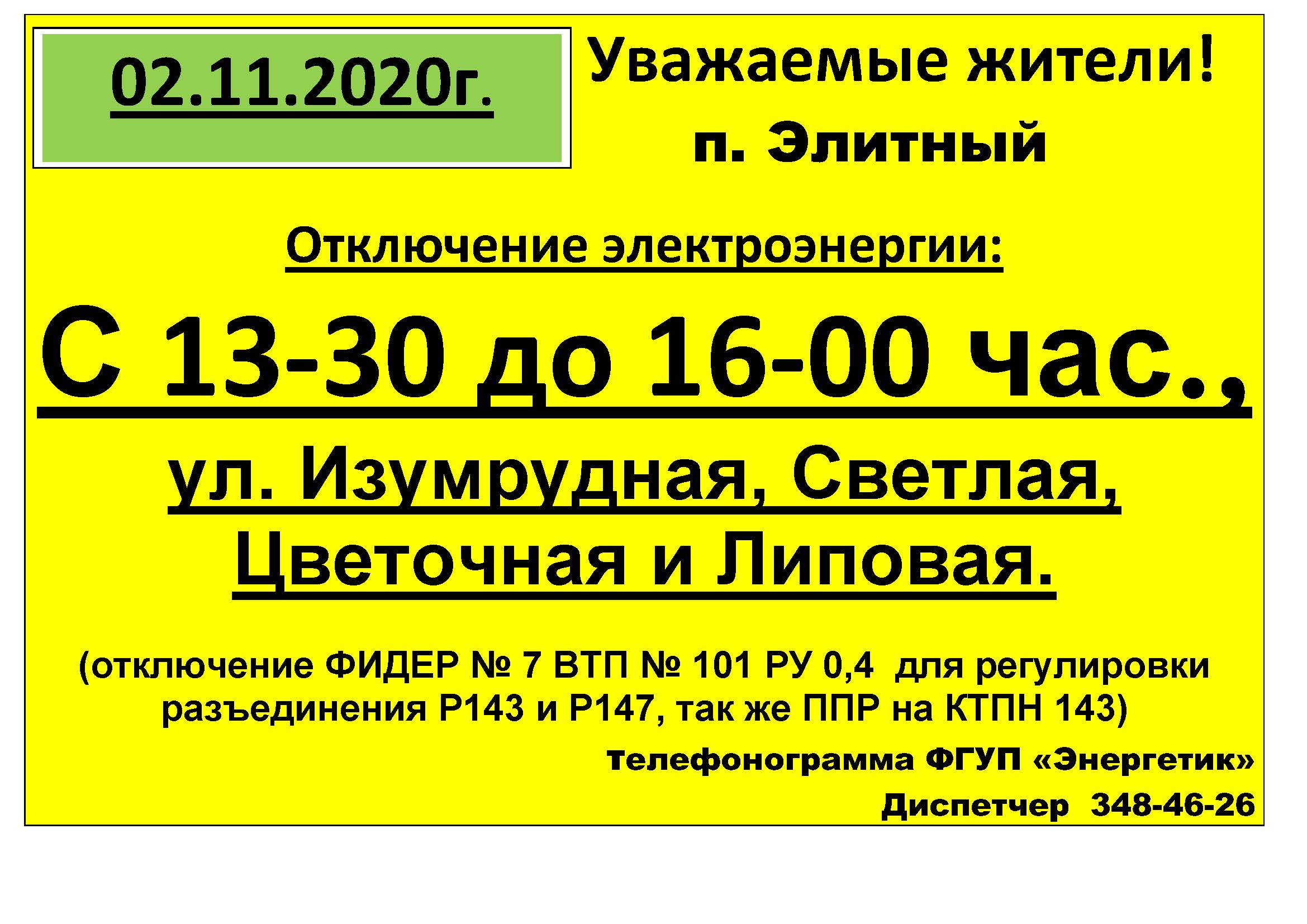 Краснообск новосибирская область. Город краснообск. Энергетик краснообск сайт. Перпл стар энергетик. Энергетик краснообск сайт.