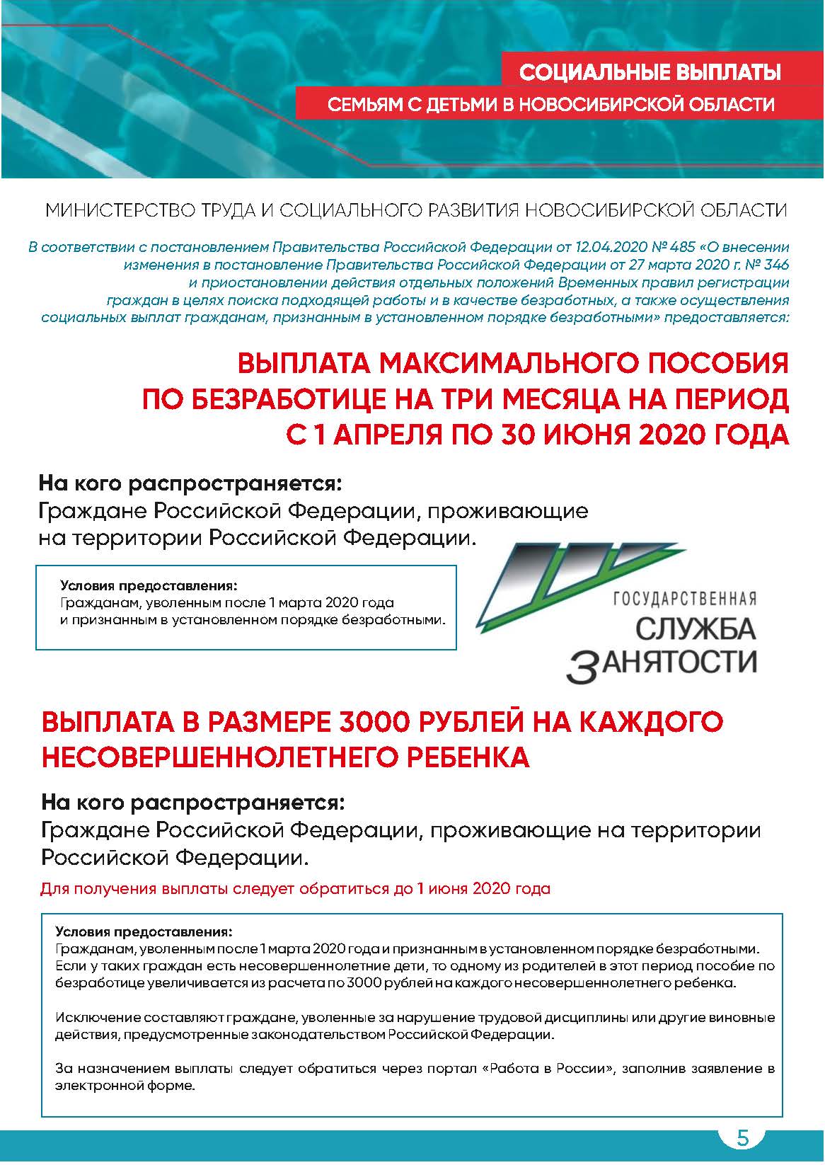 pamyatka_na_sayt_stranica_5.jpg