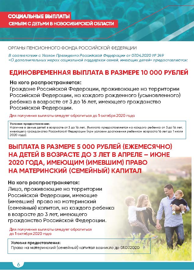 pamyatka_na_sayt_stranica_6.jpg