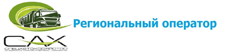 Региональный оператор