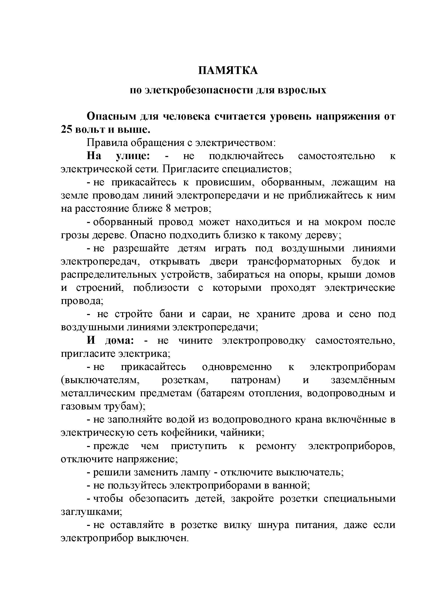pamyatka_stranica_03.jpg