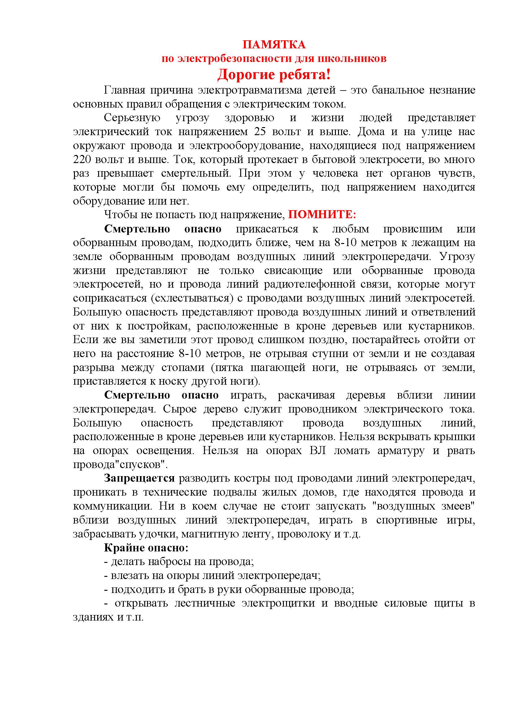 pamyatka_stranica_05.jpg