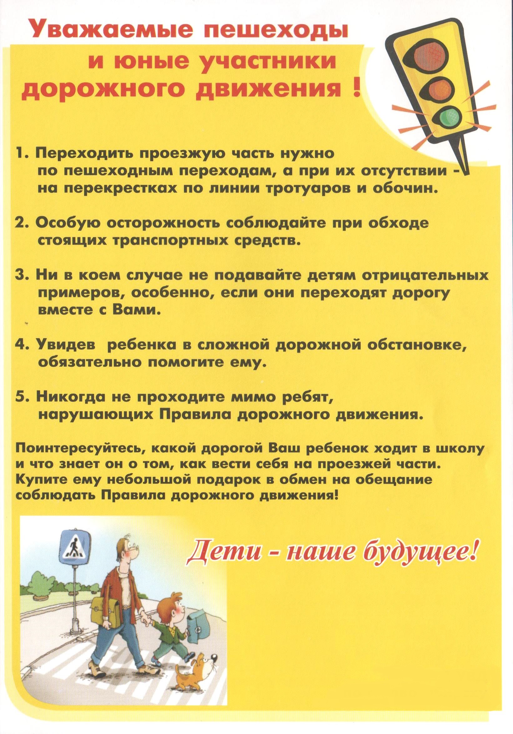 deti_-_nashe_budushchee.jpg