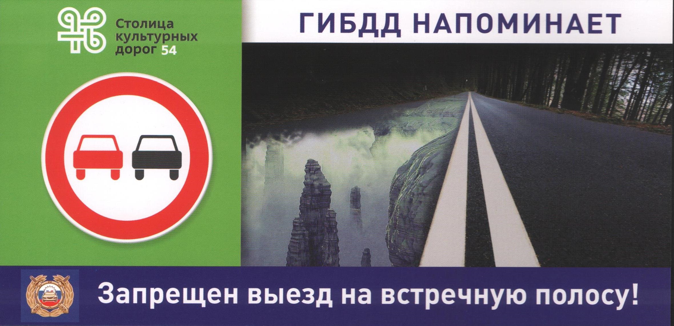 zapreshchen_vyezd_na_vstrechnuyu_polosu.jpg