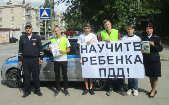 «Научите ребенка правилам движения!» призывают взрослых сотрудники региональной Госавтоинспекции