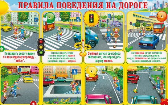 БЕЗОПАСНОСТЬ НА ДОРОГАХ –  СОХРАНЕНИЕ ДЕТСКИХ ЖИЗНЕЙ