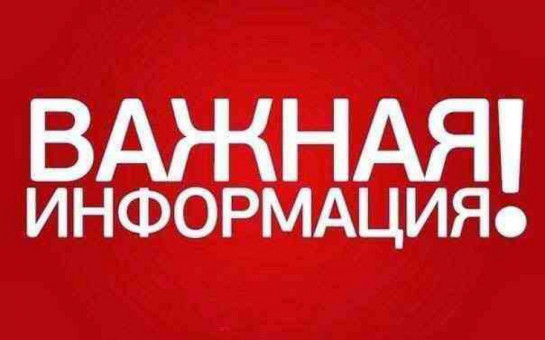 ПРЕДУПРЕЖДЕНИЯ ОБ ОПАСНЫХ ГИДРОМЕТЕОРОЛОГИЧЕСКИХ ЯВЛЕНИЯХ