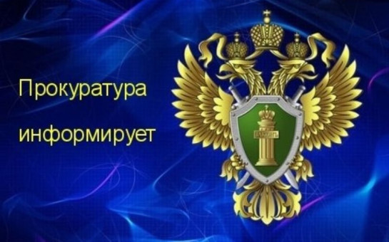 В Новосибирской области вынесен приговор по уголовному делу о незаконном приобретении, храни в целях использования, использования заведомо поддельного удостоверения, предоставляющего права  