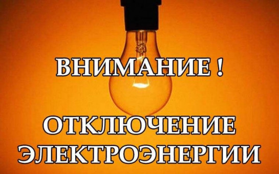 ‼Внимание! АО 