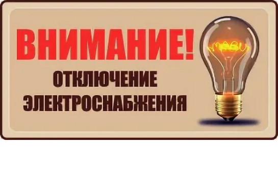 Внимание! АО 