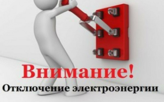 Внимание! АО 