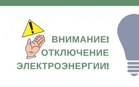 ‼Внимание! АО 