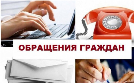 Изменился порядок подачи заявлений гражданам