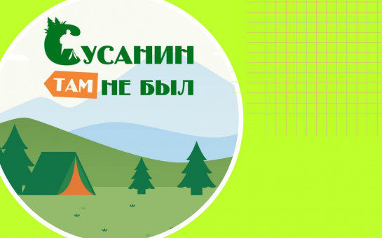 О проведении турслета 